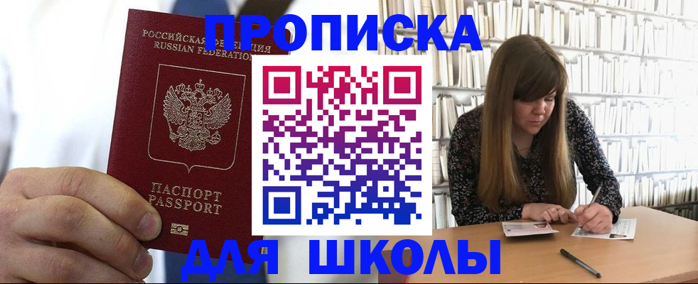 прописка регистрация в Кумертау