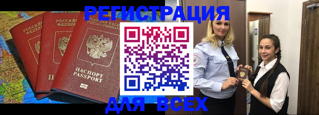 прописка для школы в Кумертау