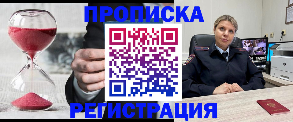 прописка поиск в Кумертау