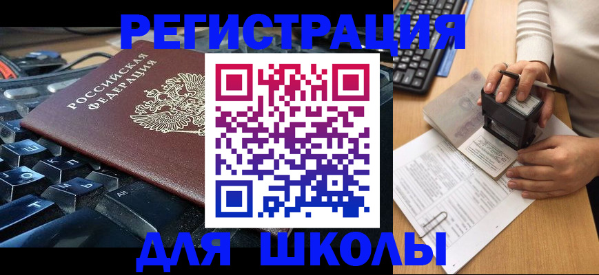 прописка для кредита в Кумертау