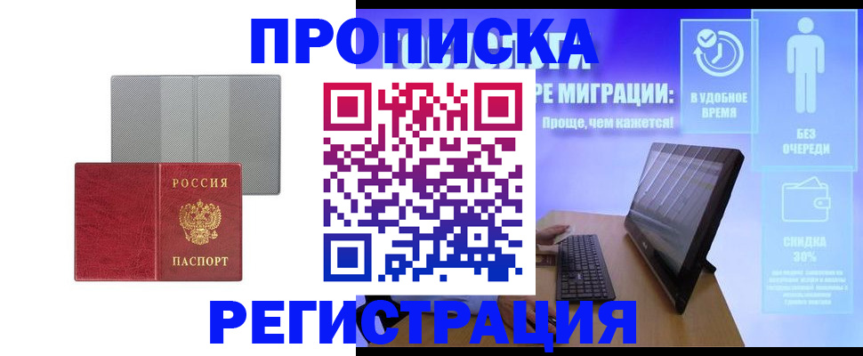 временная регистрация законно в Кумертау