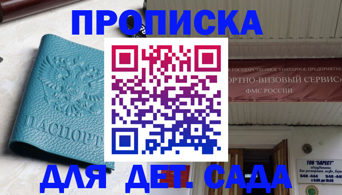 временная регистрация для всех в Кумертау