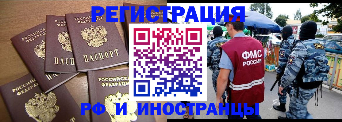 прописка штамп в Кумертау