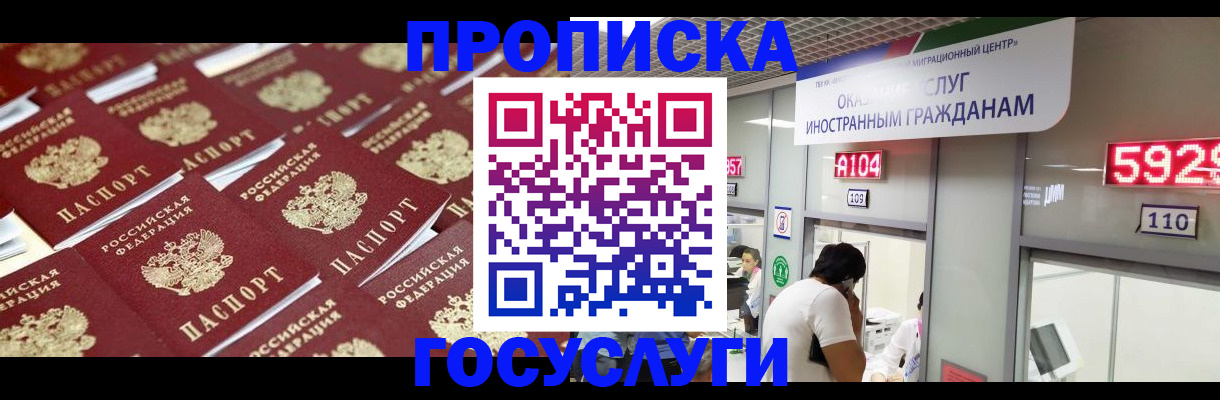временная регистрация законно в Кумертау