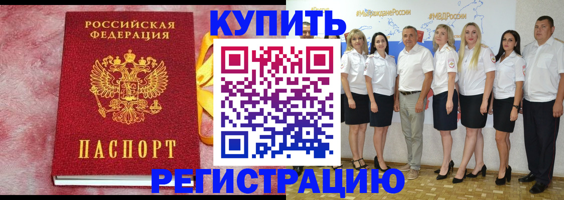 прописка ребенка в Кумертау