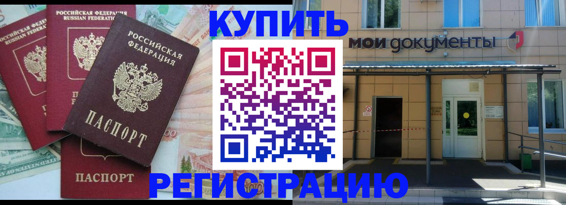 где прописаться в Кумертау