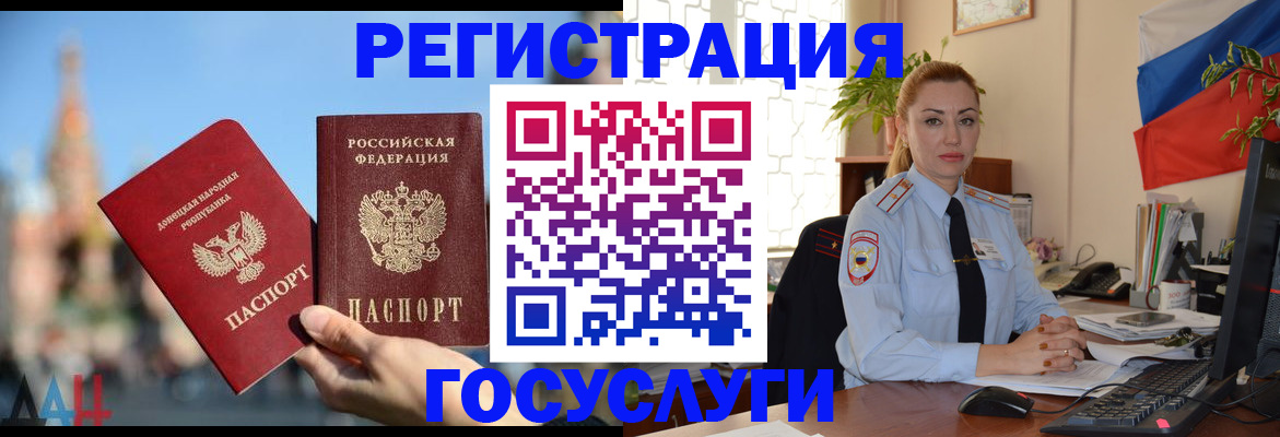 миграционный учет в Кумертау